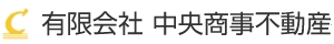 国分寺の賃貸情報サイト | 有限会社中央商事不動産