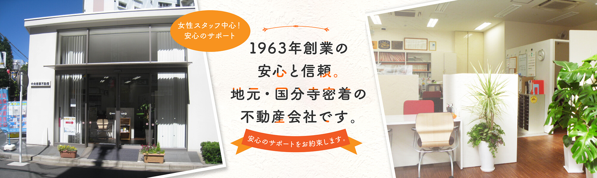 有限会社中央商事不動産