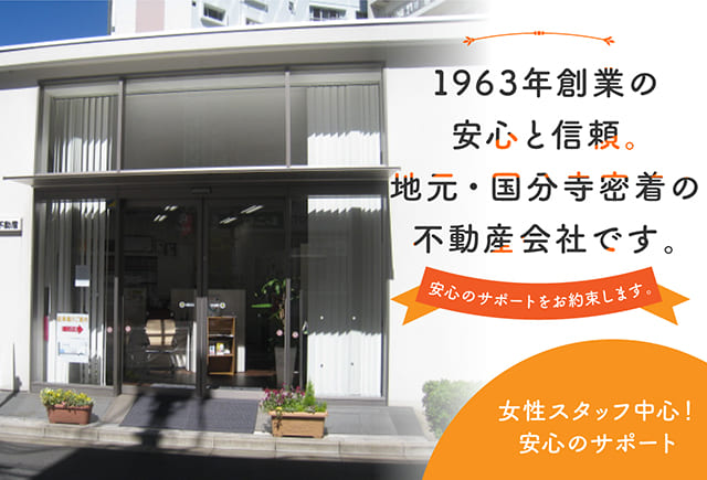 有限会社中央商事不動産